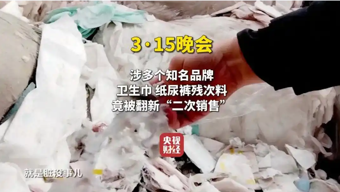 2025年央视“3·15”晚会今晚开播，多家公司、品牌被点名。