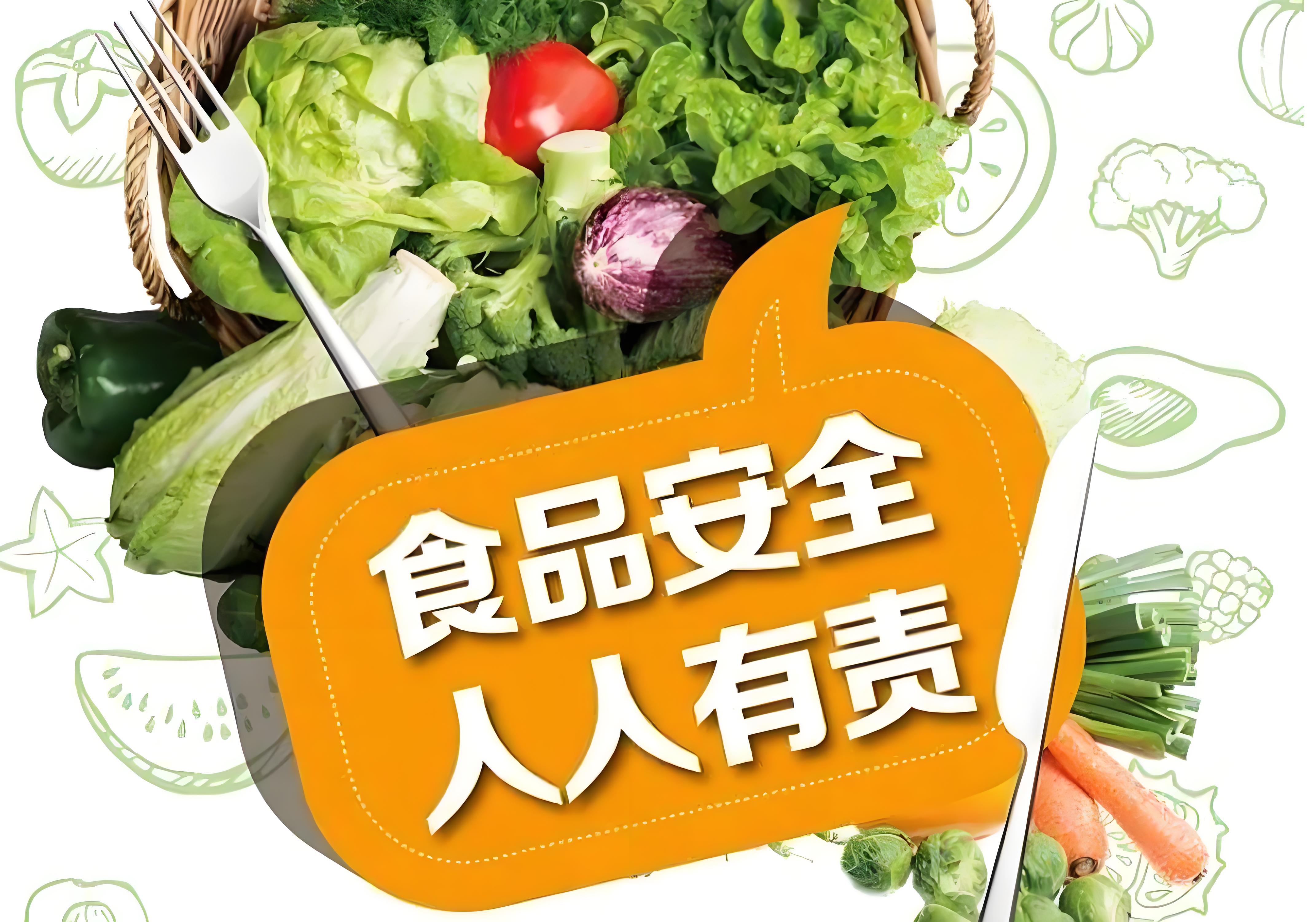 佛山食品安全宣传